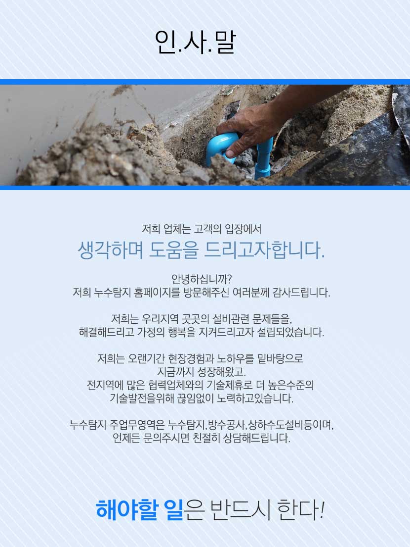 천안누수탐지
